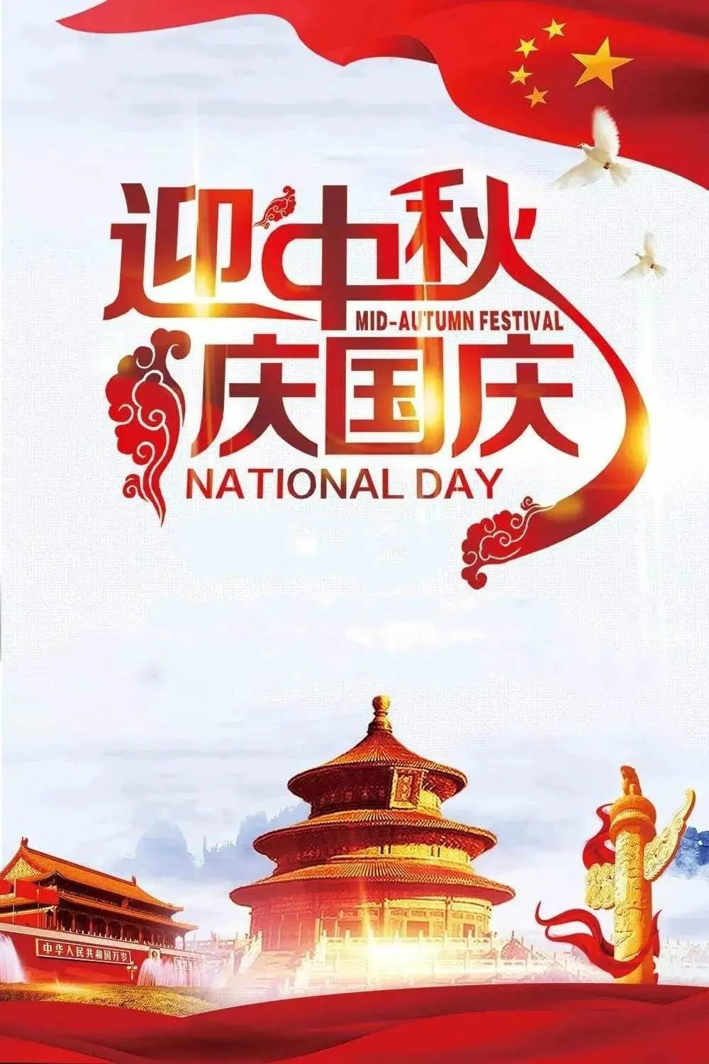 2020年国庆节中秋节金山部分公立医疗机构门诊安排来了