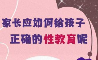 世界避孕日丨怎么和不同年龄的孩子谈论性？