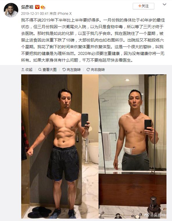 吴彦祖再次患上这种病 医生紧急提醒 出现这些症状千万别硬撑 媒体 澎湃新闻 The Paper