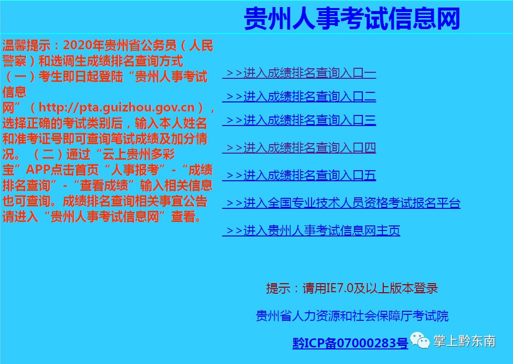 2020年省考成绩排名_最新公告太原市2020年度考试录用公务员考试面试成