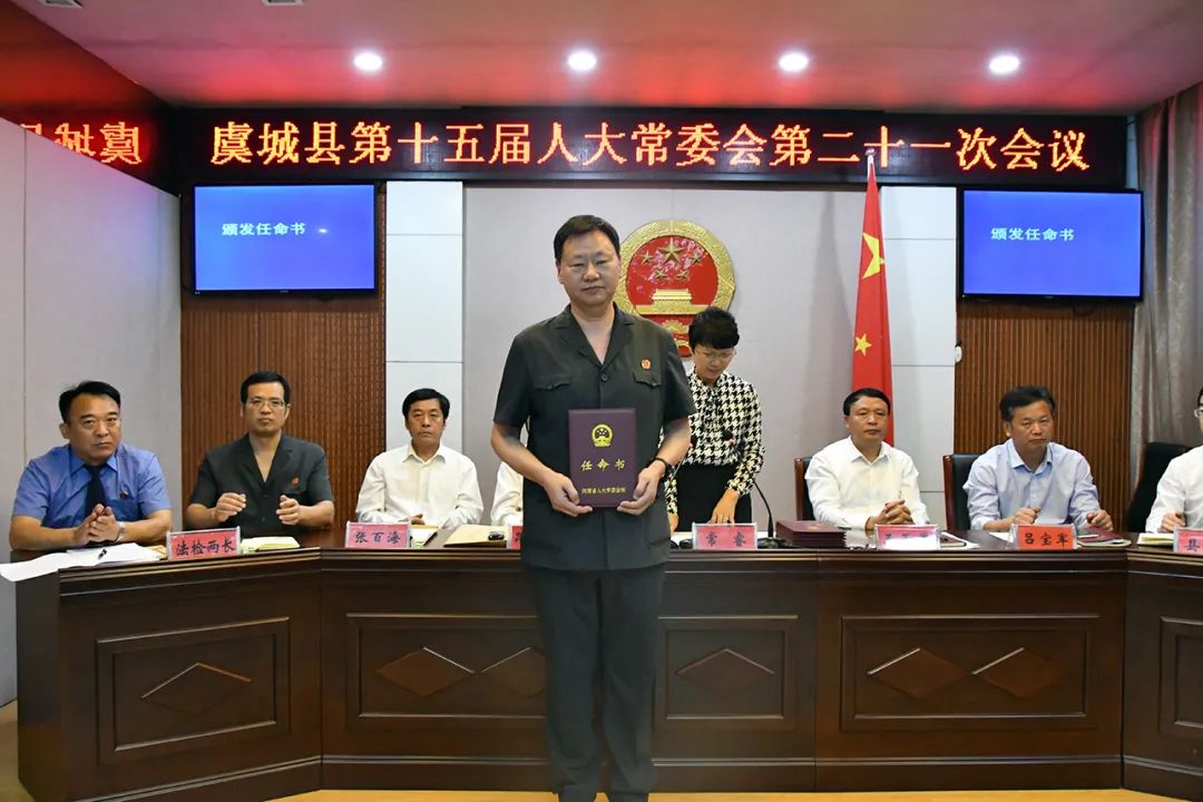 虞城县法院九名同志获县人大常委会任命_澎湃号·政务_澎湃新闻-the