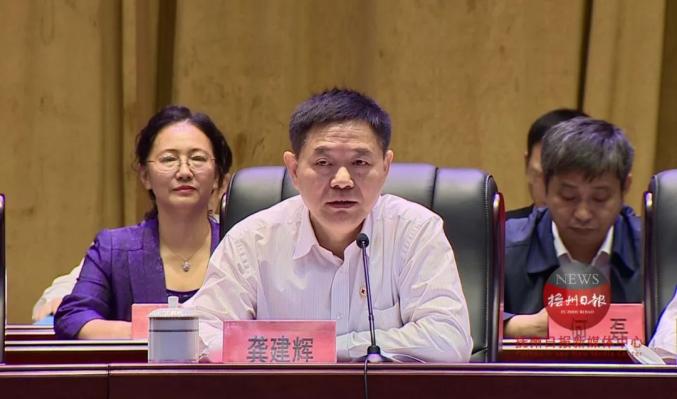 龚建辉出席并讲话