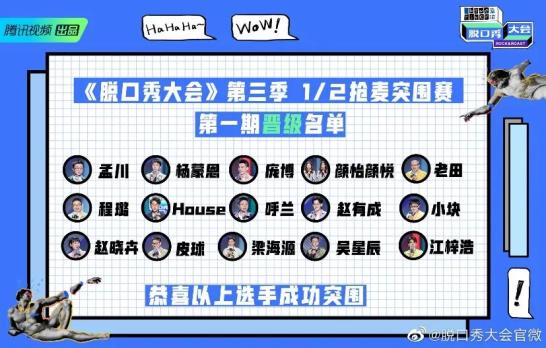 搜狐视频 脱口秀大会_Hous脱口秀大会_脱口秀大会2017