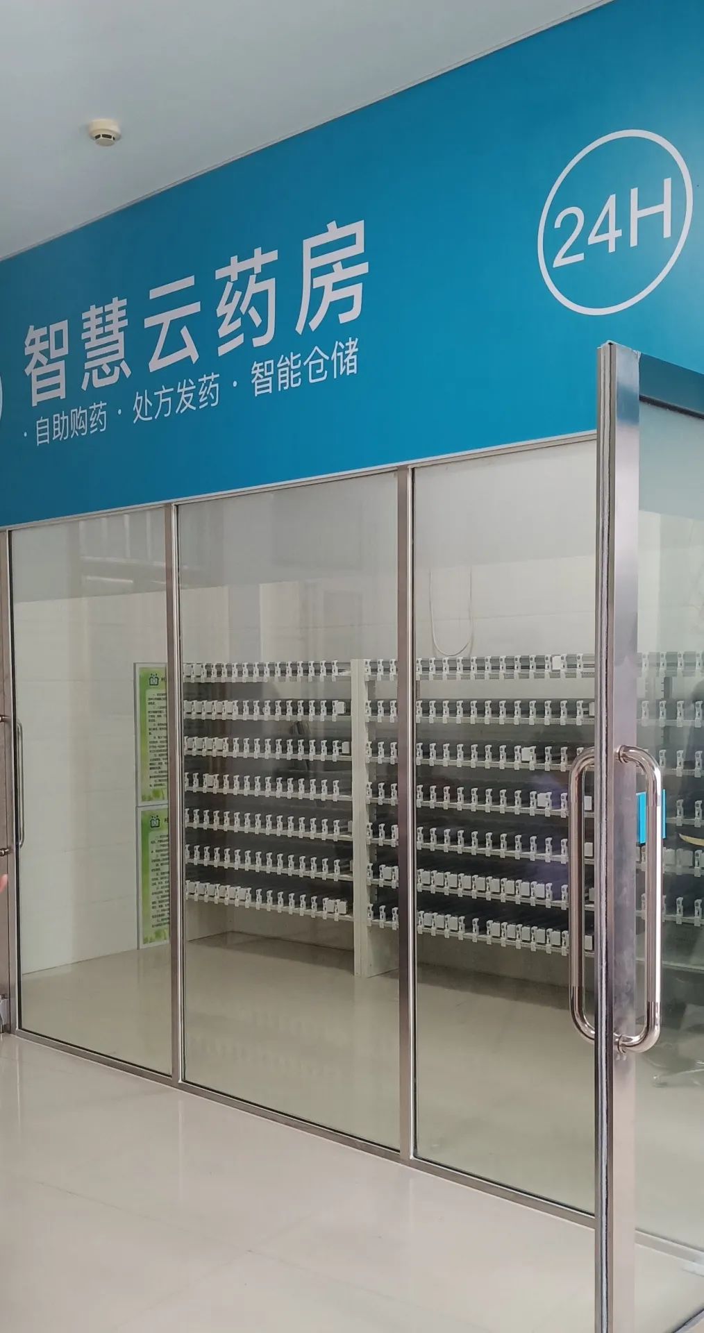 大调研云药房在路上