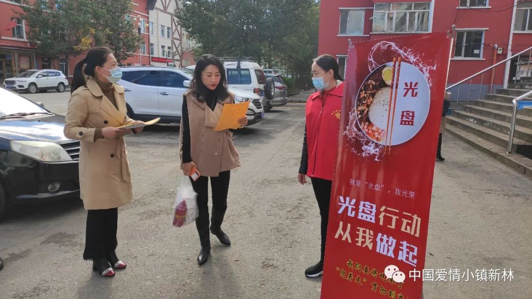 新林镇新民社区开展厉行节约光盘行动宣传活动