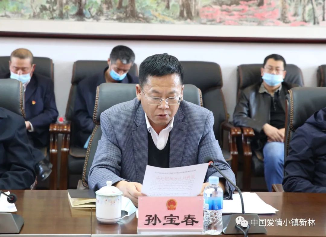 孙宝春作新林区人民政府《关于提请审议肖德军同志任职的议案》.