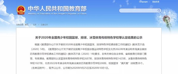 2020年平潭小学排名_最新出台!平潭2020年秋季初一年招生工作意见!(2)