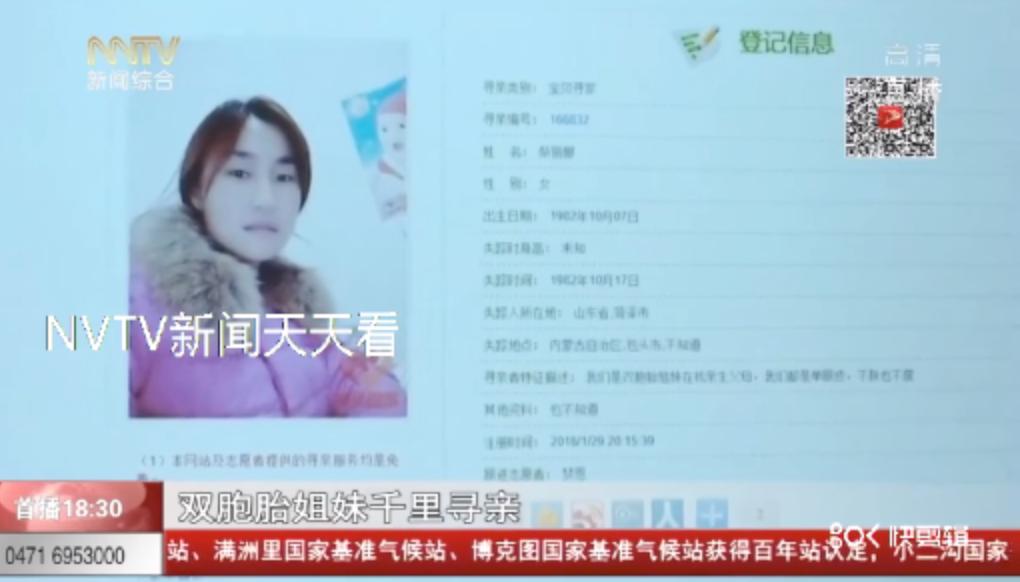 怎样在网上发布寻亲信息 219.jpg