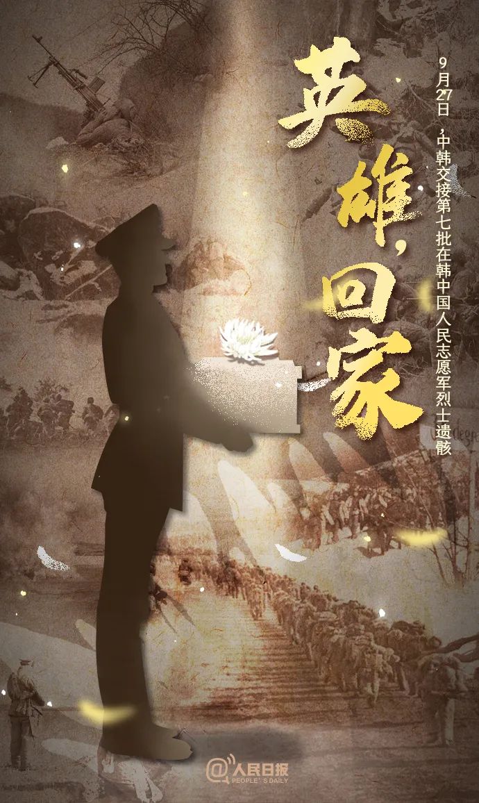 今天,接英雄回家!_澎湃号·媒体_澎湃新闻-The Paper