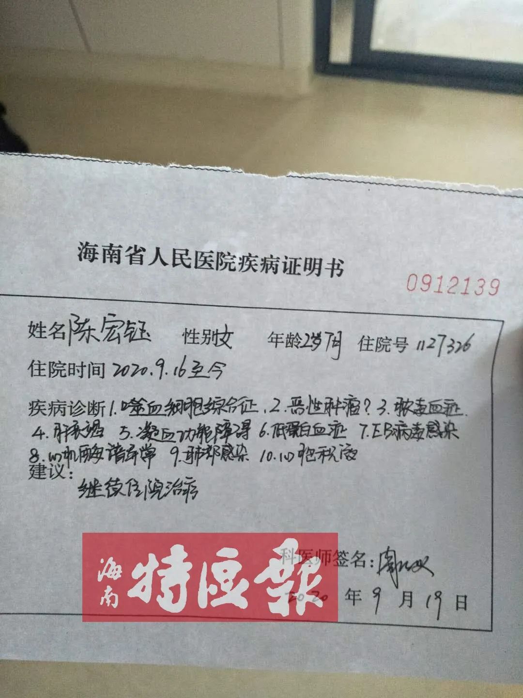 海口2岁女童反复发烧住进icu!妈妈哭求:救救我女儿