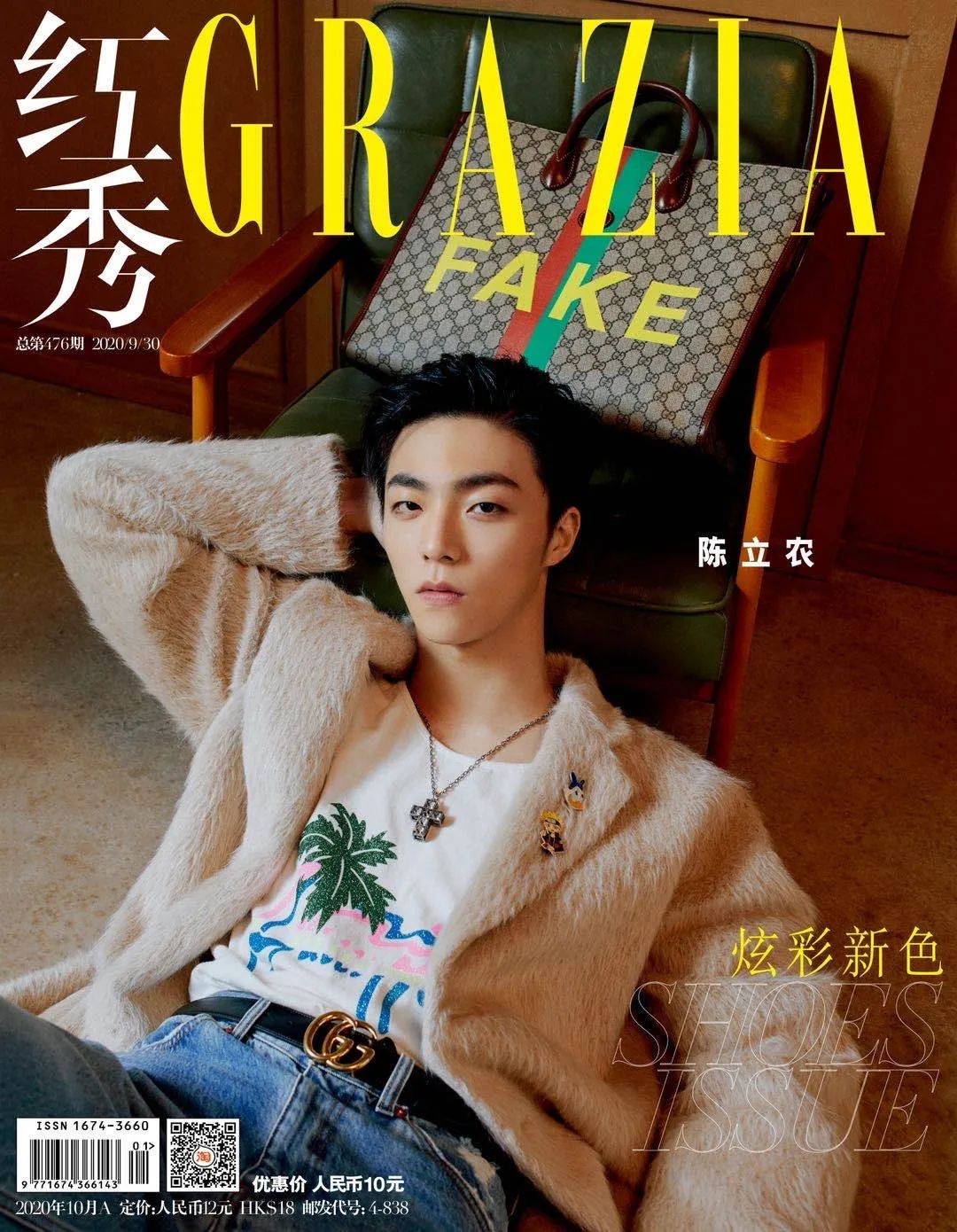 陈立农，无需答案