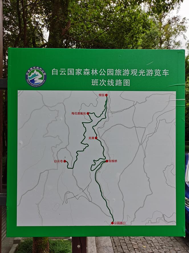 惠州白云嶂登山路线图片