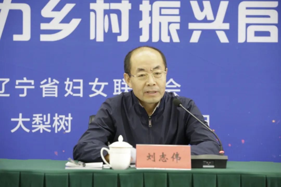 省委副秘书长刘志伟从自我认知,自我提升,干事创业三个方面,为女村