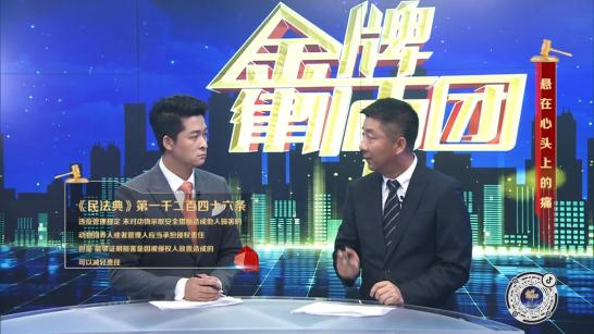 今晚《金牌律师团》为我们解读的是辽宁省优秀律师 丁少云《金牌律师