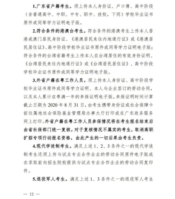 高职扩招全日制大专报名官网_全日制大专官网高职报名扩招吗_全日制大专学历高职扩招计划