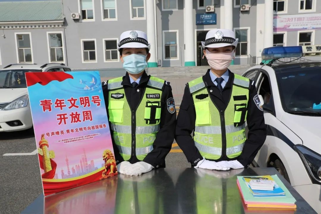 爱心助残广泛宣传梅河口市公安局交警女子中队团支部开展青年文明号
