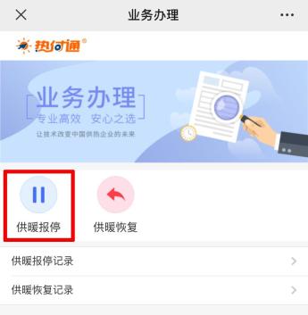 4输入手机号、上传身份证和房产证明，进行提交。支付宝报停业务步骤1打