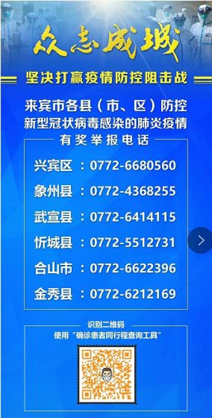 来宾人注意，这些行为涉嫌犯罪！