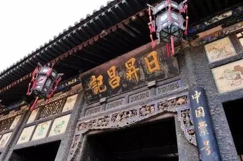 平遥古城汇通天下的商业传奇