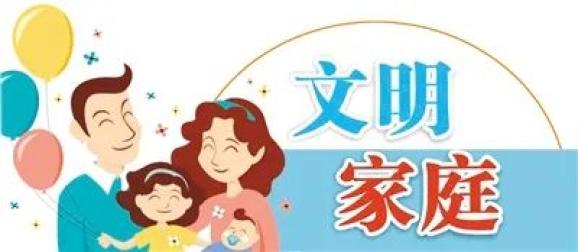 用爱和责任筑起抗疫防线——记"潮州市文明家庭"张展渠家庭