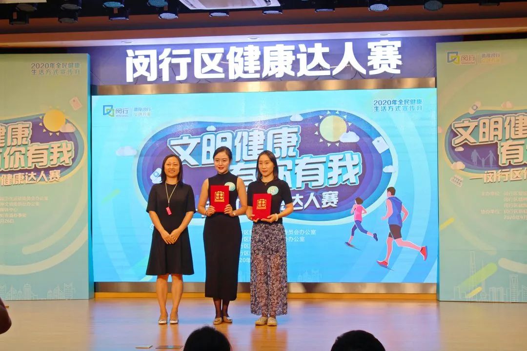 现场pk火热battle看看闵行区健康达人们有你认识的吗