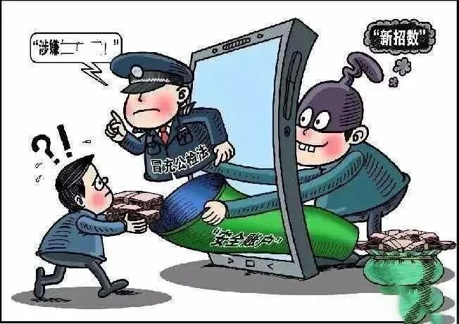 电信诈骗案例真实案例短片 208.jpg