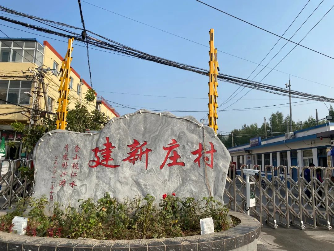 村庄管理新模式让大兴这些村民幸福感爆棚