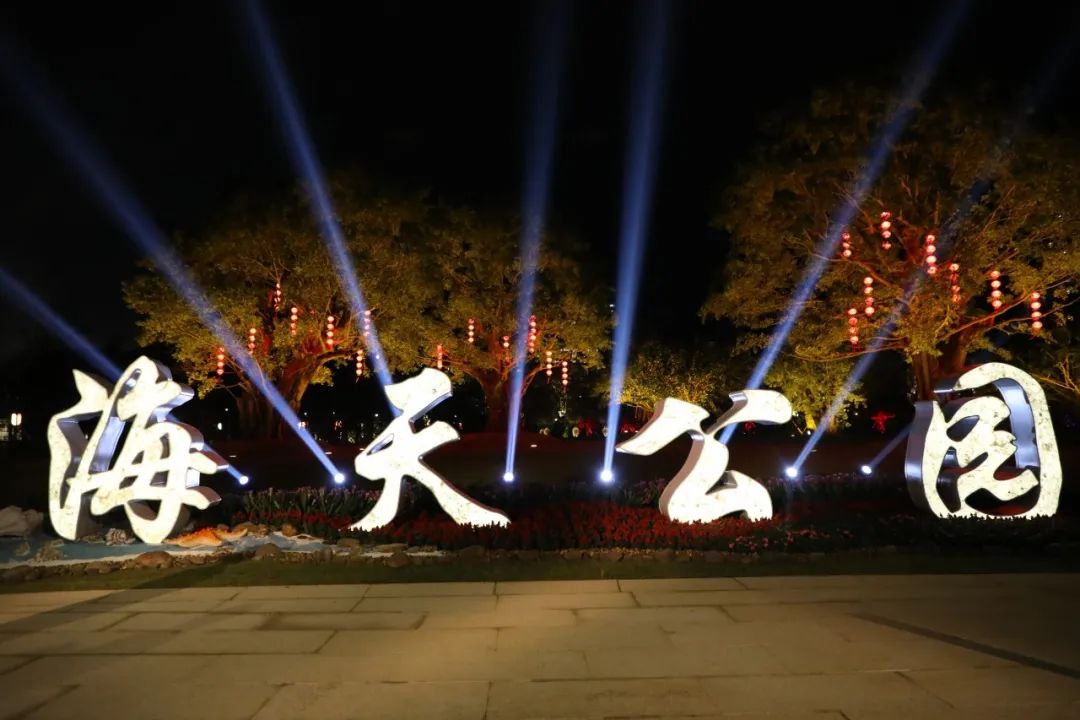 海天公园开放首日,最大亮点竟在夜晚