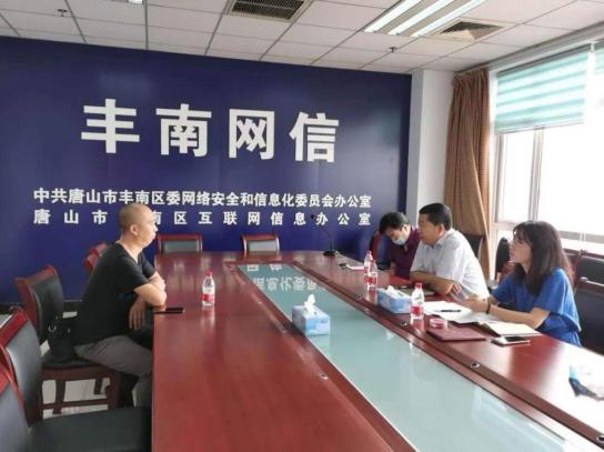 bob全站app3季度唐山市查处违法违规网站19家曝光多起典型案例(图1)