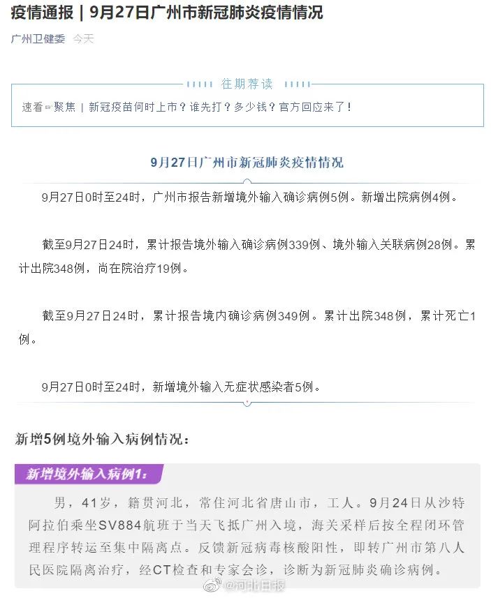 沙特阿拉伯确诊病例图片