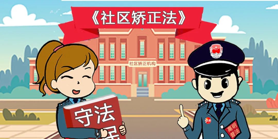 温情宣教唤醒迷途浪子一面锦旗赠给司法所