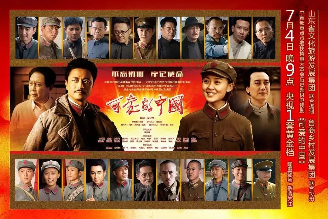 《可爱的中国》拒绝单纯人物传记形式和"流水账"式创作.