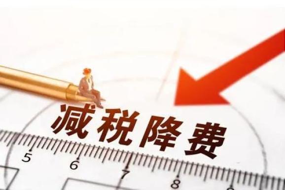 税收优惠政策落实措施 78.jpg