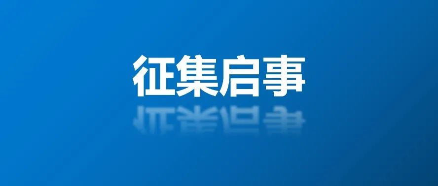 南阳市同舟共济抗击疫情主题摄影作品征集启事