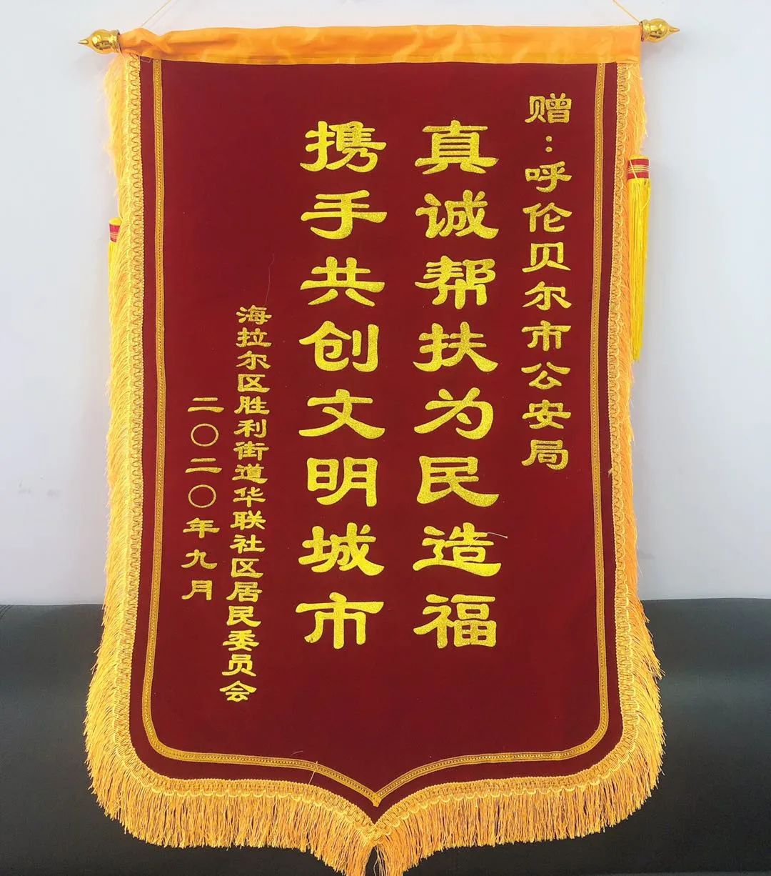 贴心服务暖人心收获锦旗获赞誉