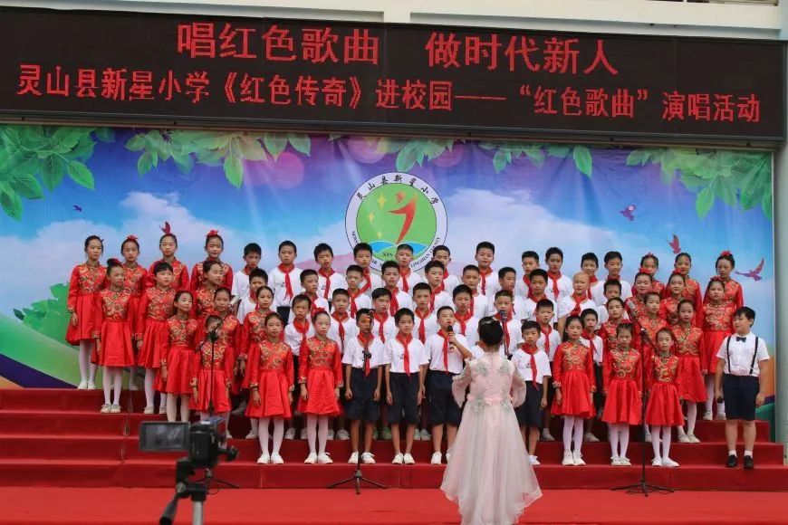 唱红色歌曲,做时代新人 灵山县新星小学开展《红色传奇》进校园——"