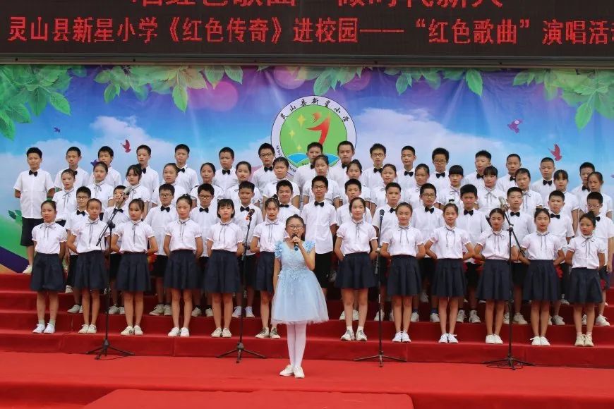 唱红色歌曲,做时代新人 灵山县新星小学开展《红色传奇》进校园——"