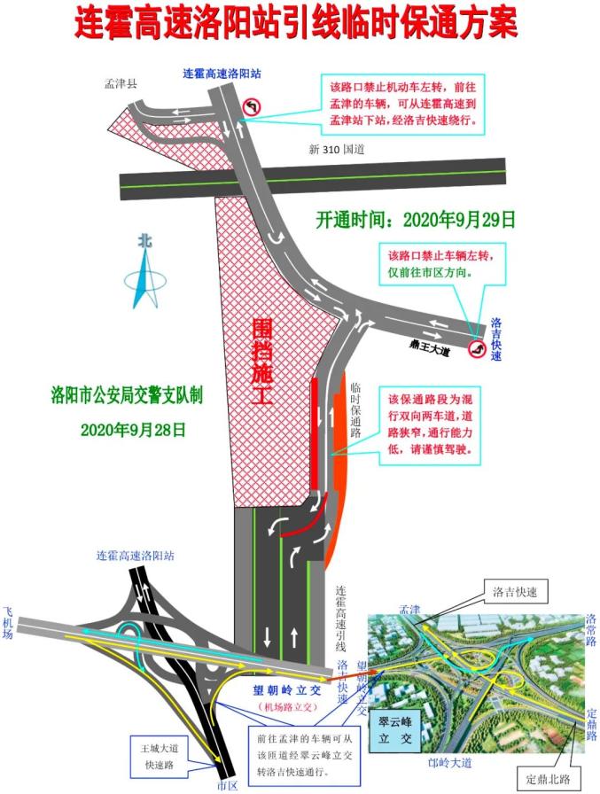通了!孟津人出行更方便