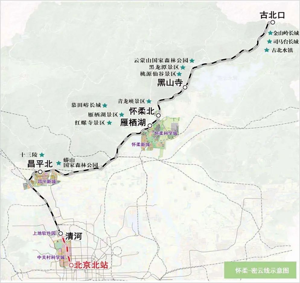 市郊铁路怀密线北京北站明天开通能换乘3条地铁线