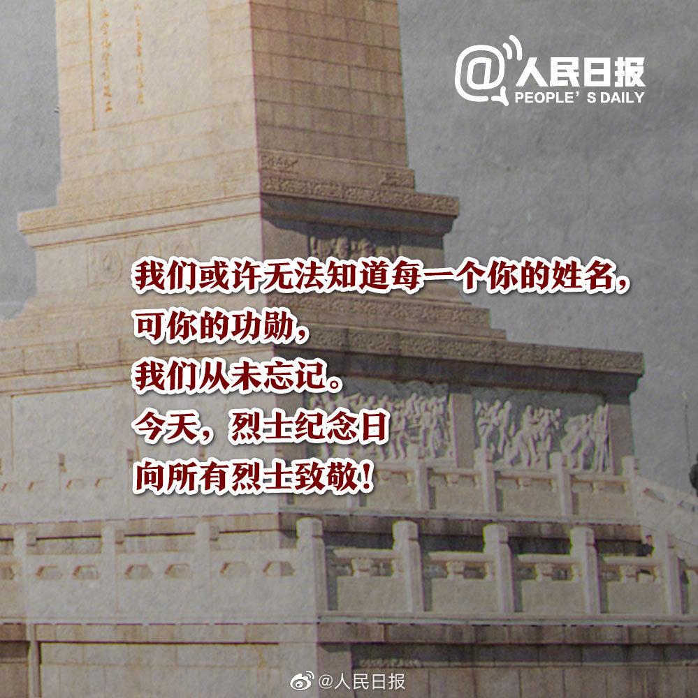 来源/人民日报 原标题:《我们,从未忘记!》 阅读原文