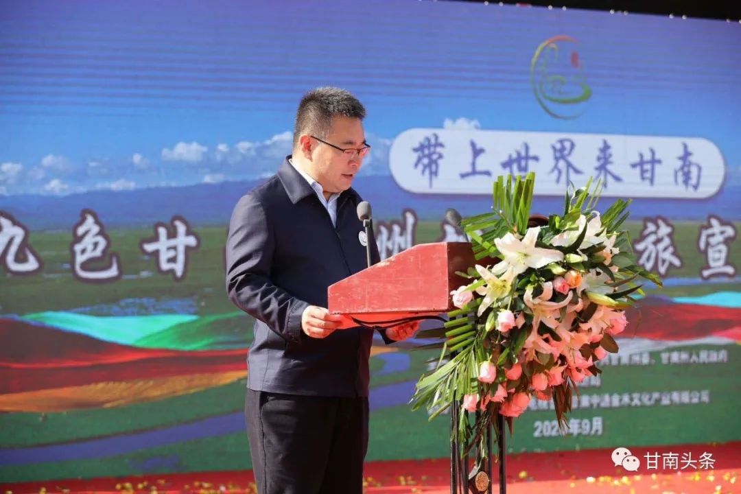 九色甘南兰州地铁文旅宣传启动仪式在兰州举行