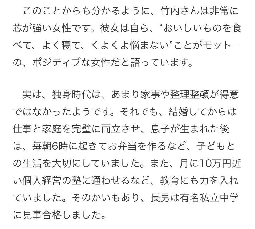 怀念竹内结子 永远微笑着的人真的开心么 湃客 澎湃新闻 The Paper