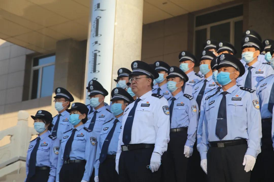 赤峰市公安局举行"缅怀传承 励志圆梦"主题升旗仪式