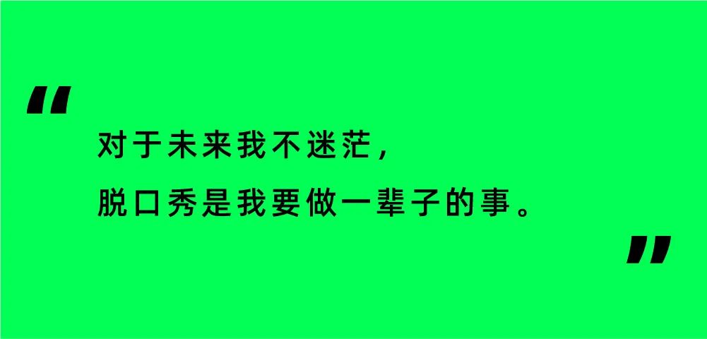 张广智_何广智脱口秀_刘广智