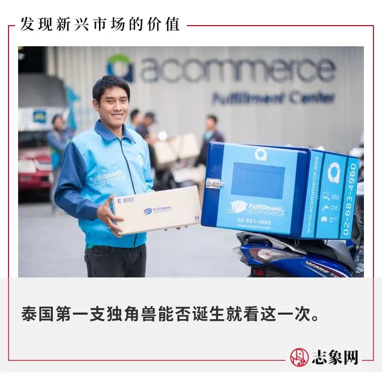 aCommerce会成为泰国首家上市的独角兽吗？_澎湃新闻-The Paper