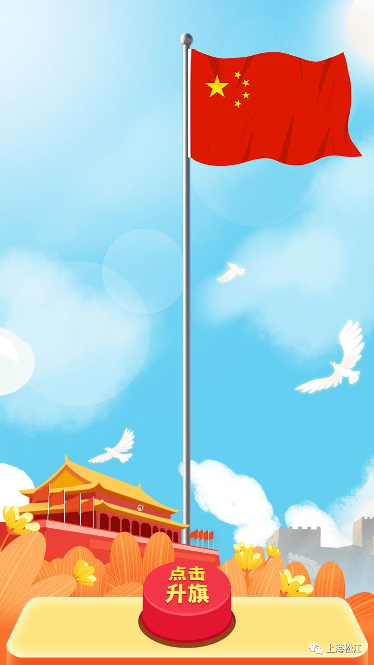 我们这样祝福新中国请接力我们都是升旗手
