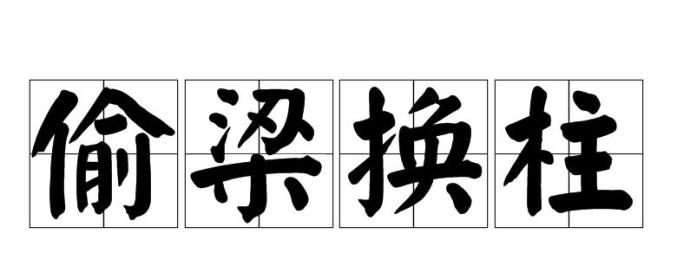商品吊牌被张冠李戴耍小聪明欲省钱终付代价