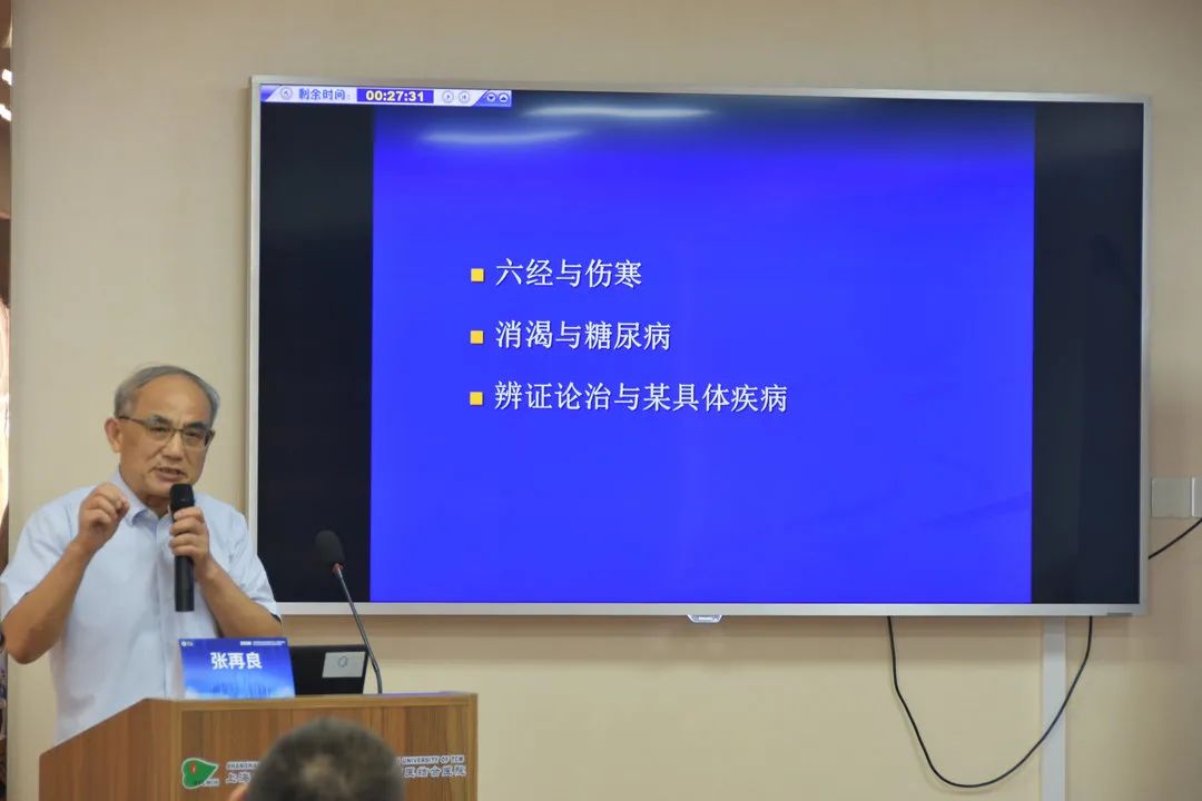 上海中医药大学基础医学院张在良教授,上海市第一人民医院彭永德教授