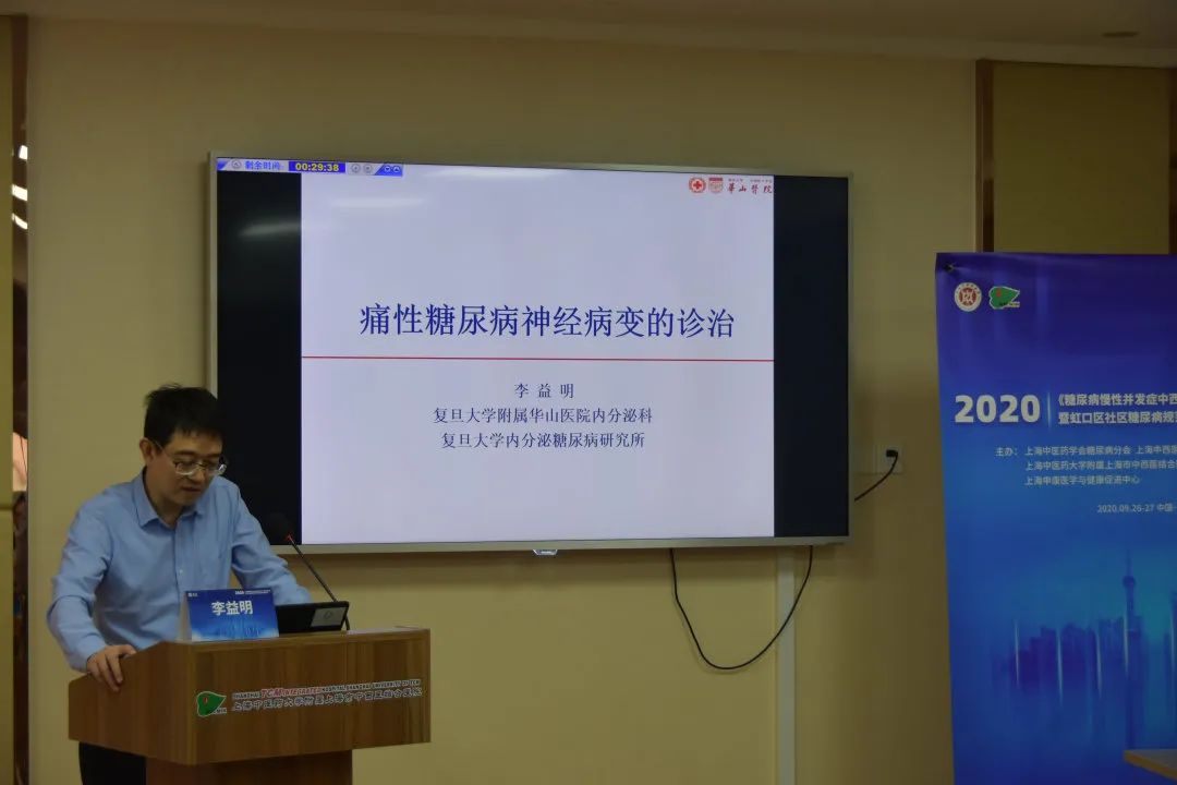 上海中医药大学基础医学院张在良教授,上海市第一人民医院彭永德教授