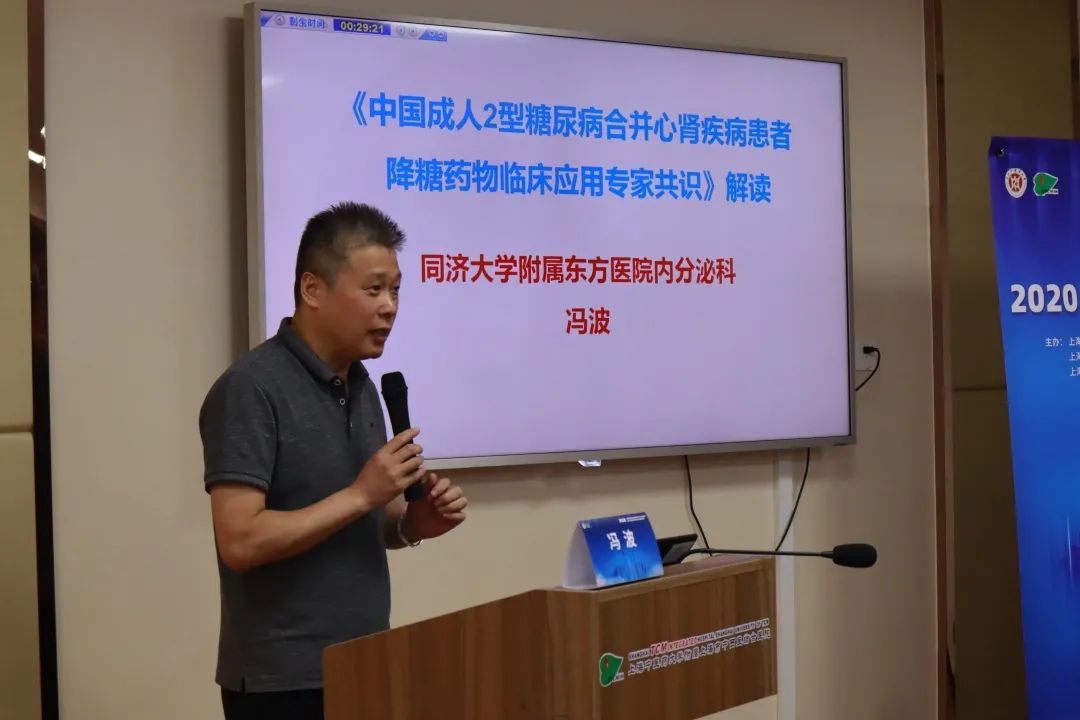 上海中医药大学基础医学院张在良教授,上海市第一人民医院彭永德教授